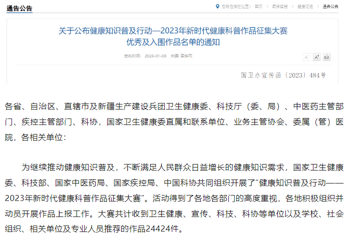 点赞！广西胸科医院科普作品《喝咖啡真的能减肥吗？》拿了国家奖，一起来看看吧~