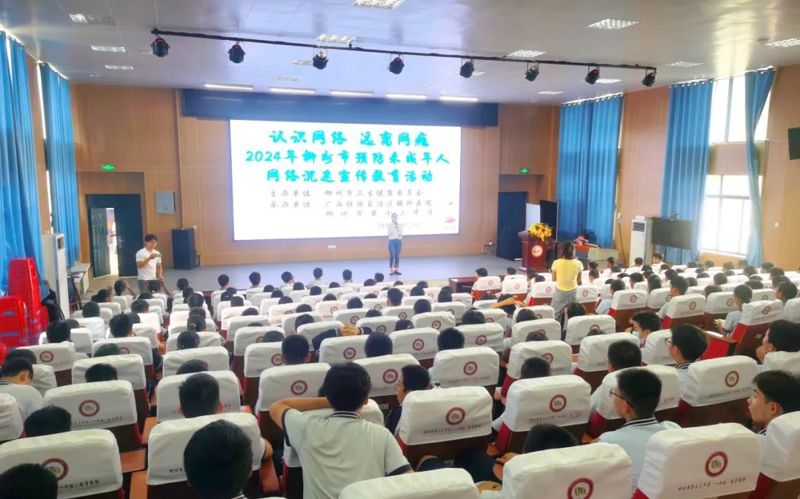 预防网络沉迷 守护健康成长——广西胸科医院心理医生走进校园开展预防网络沉迷宣传教育活动