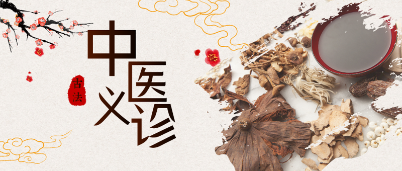 【中医义诊】广西胸科医院中医科现场提供免费中医针灸、推拿、拔罐、穴位贴敷等，更多活动服务健康大众