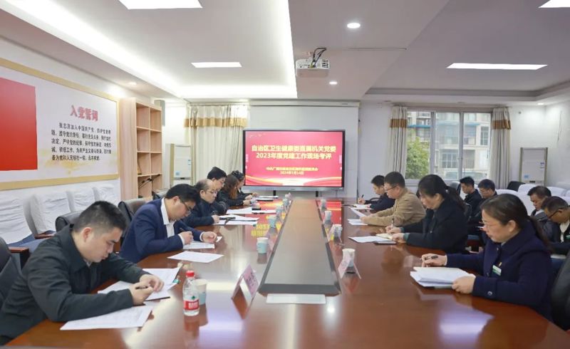 自治区卫生健康委直属机关党委第二考核组到我院开展2023年度党建工作现场考评 