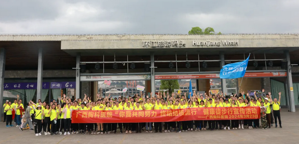 【世界防治结核病日】广西胸科医院300多人一起做了这件事！