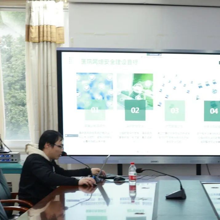 提升网络安全意识 筑牢网络安全防线——广西胸科医院举办网络安全培训会 