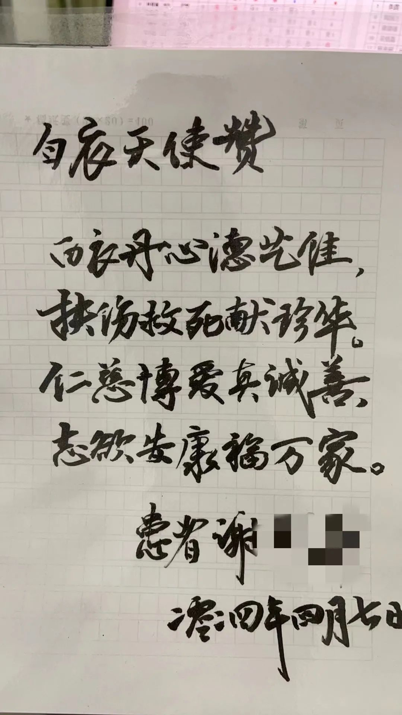 手写祝福到！患者倾情写诗，花式赞美广西胸科医院医护人员