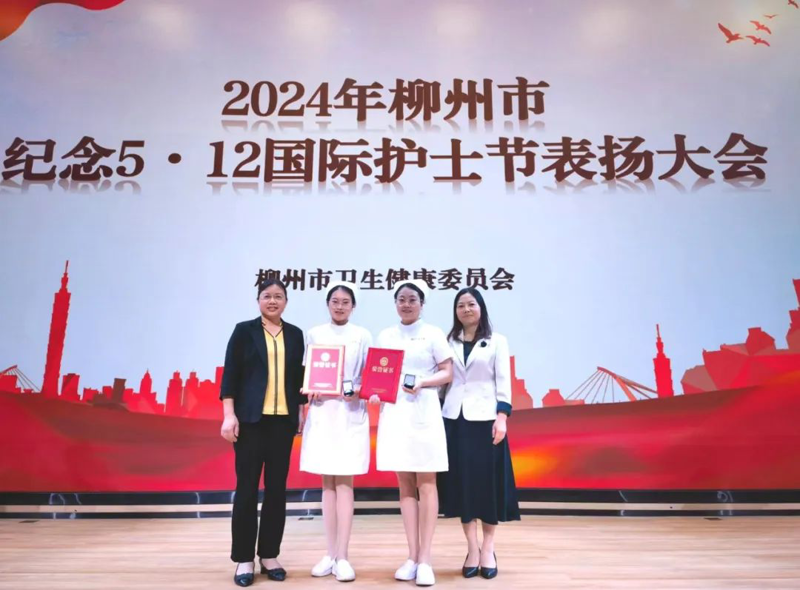 【我们的节日·护士节】2023年度柳州市“百佳护士”：朱庆玲、钟青娟