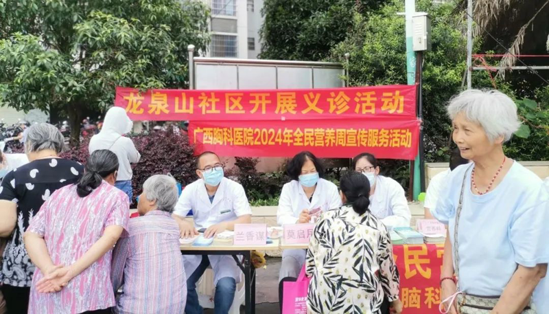 奶豆添营养，少油更健康——广西胸科医院开展2024年全民营养周宣传义诊活动 