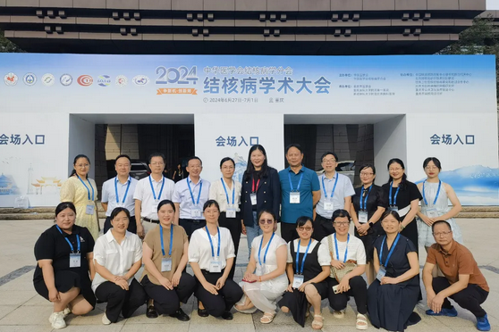 【2024年结核病学术大会】优秀×15！ 