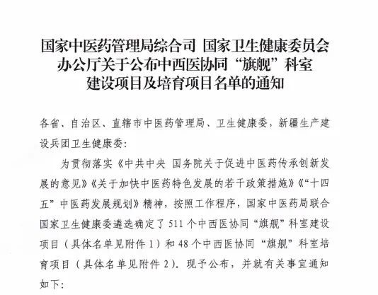 入选“国家队”！广西胸科医院传染科获批国家中西医协同“旗舰”科室建设项目