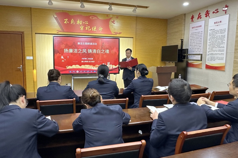 清风诵读 “医”路清廉