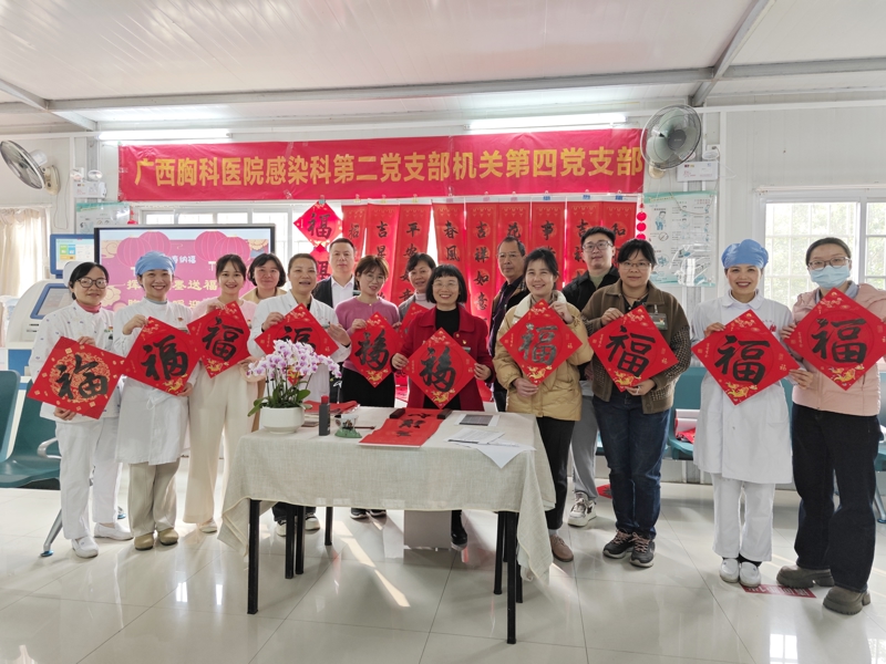 写春联、绘“福”字！ 让患者群众感受浓浓年味