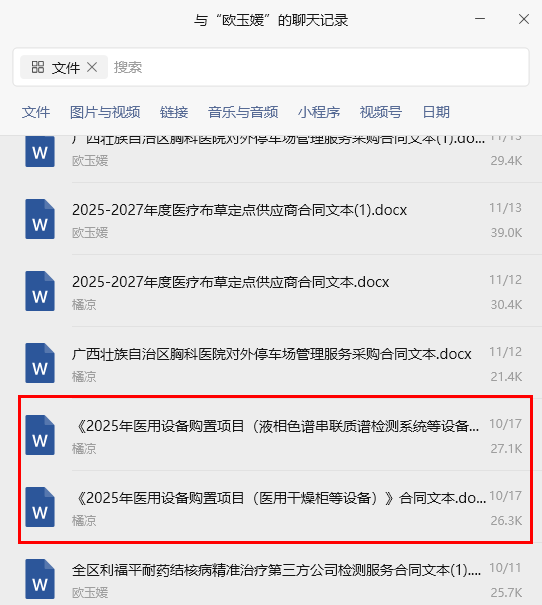 广西壮族自治区胸科医院办公设备线下询价公告（二次）