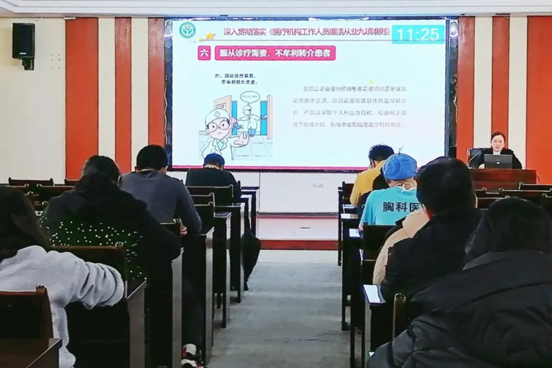 遵守行业规范，坚持廉洁行医——广西胸科医院开展专题行风教育培训