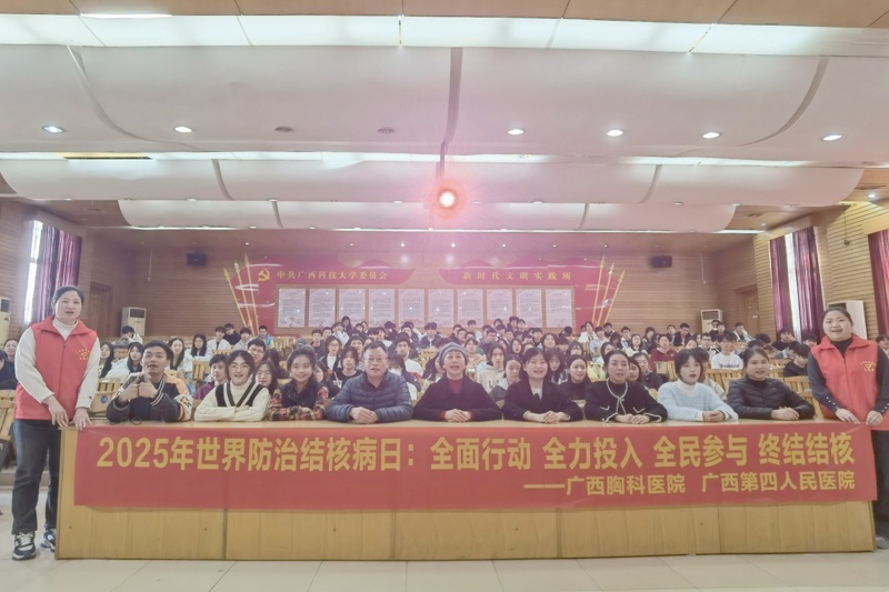 世界防治结核病日丨结核科普进校园 为师生送上健康指南