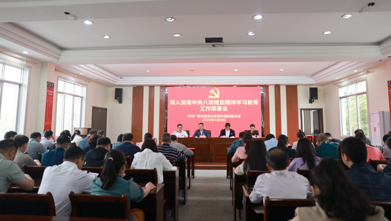 会议现场.png