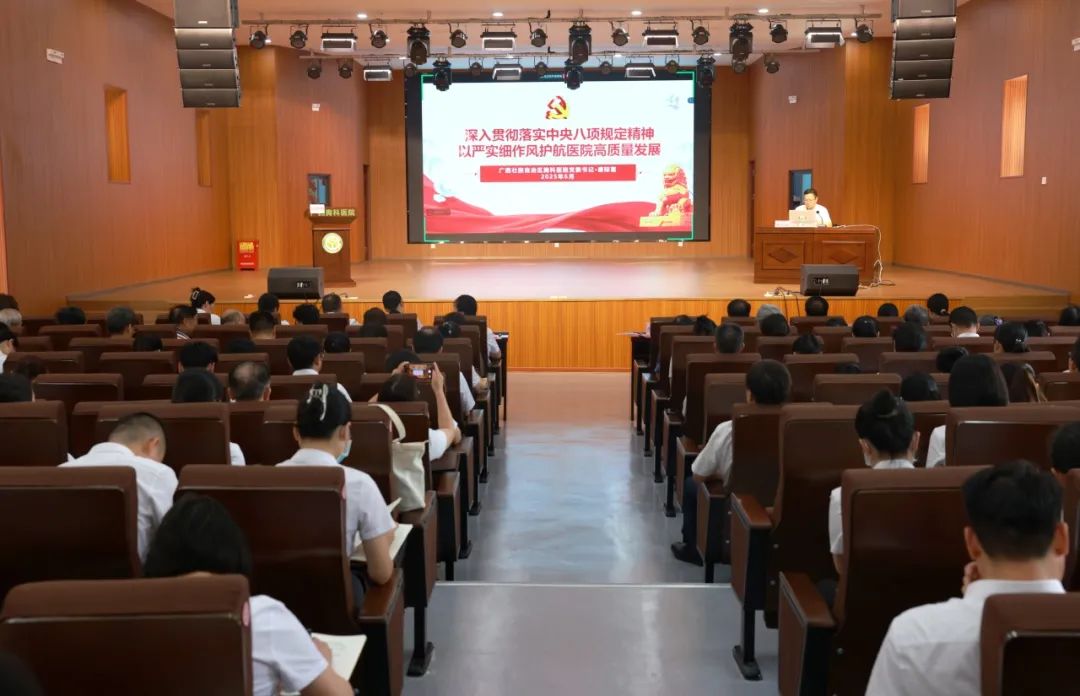 【庆“七一”】广西胸科医院全体党员同上一堂课！