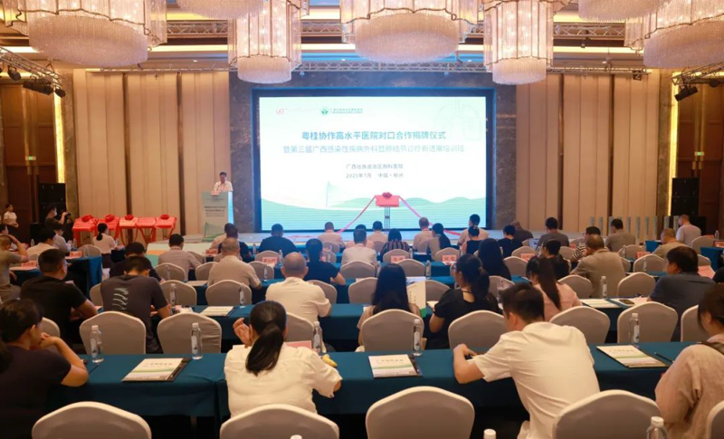 聚焦粤桂医疗协作新起点！广西胸科医院与广州医科大学附属第一医院结成技术协作医院
